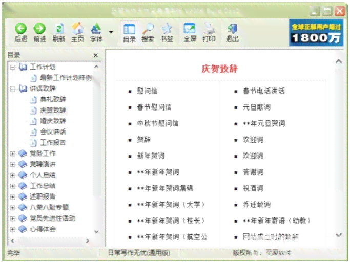 电脑端AI写作排行榜前十：热门软件名单一览