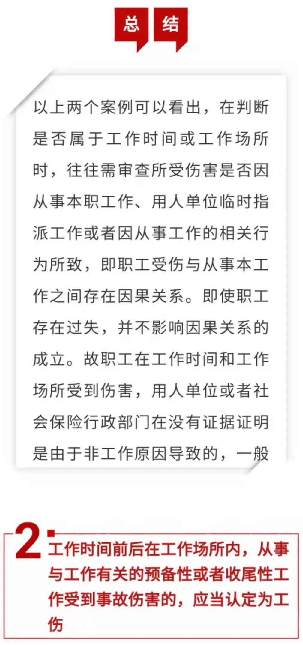 全面解析：职场安全须知——25种工伤认定情形与应对指南