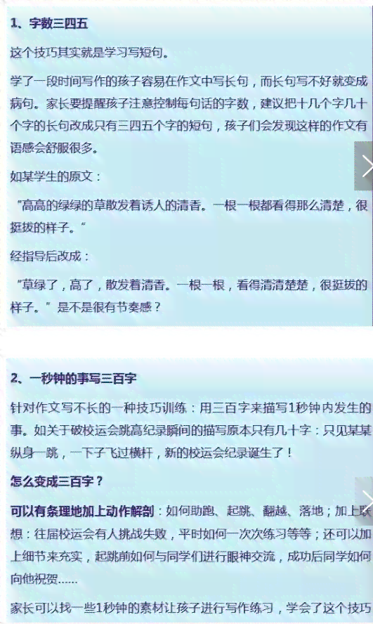 AI辅助孩子全面提升写作技巧：从构思到成文的全方位指导
