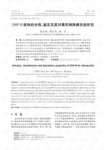 全面解析：哪些传染病情况下可被认定为工伤及其认定标准