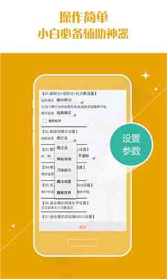 游戏蜂窝AI脚本免费：手游脚本制作与安工具全集