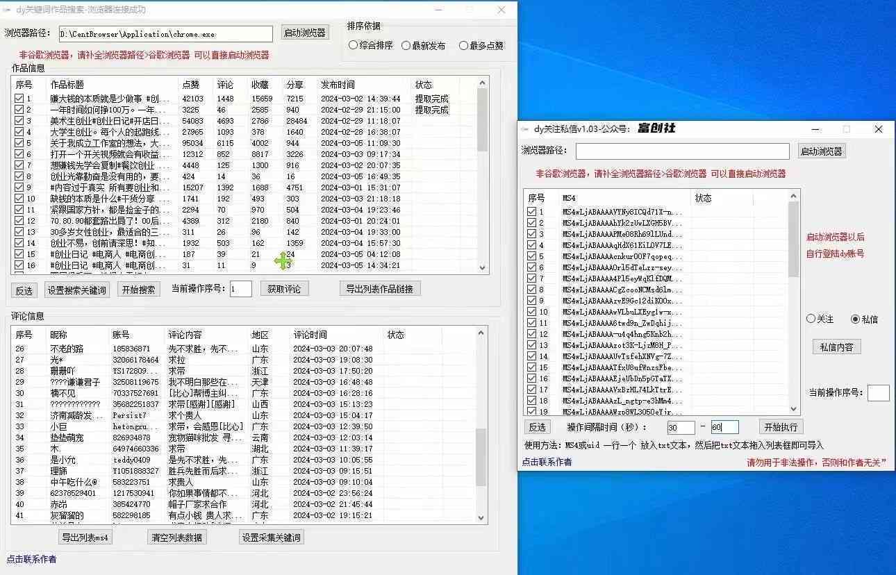游戏蜂窝脚本一键生成工具：全方位解决脚本制作与优化需求