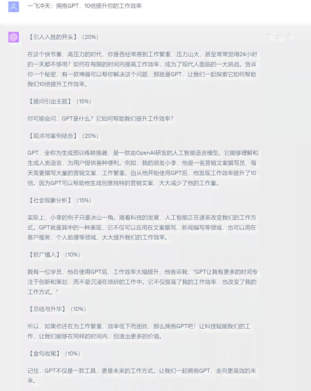 让AI写文案的提示词怎么写：撰写吸睛且实用的指导提示