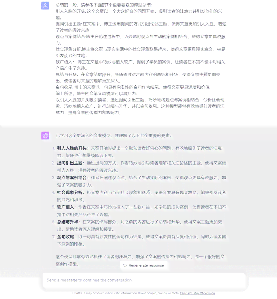 让AI写文案的提示词怎么写：撰写吸睛且实用的指导提示