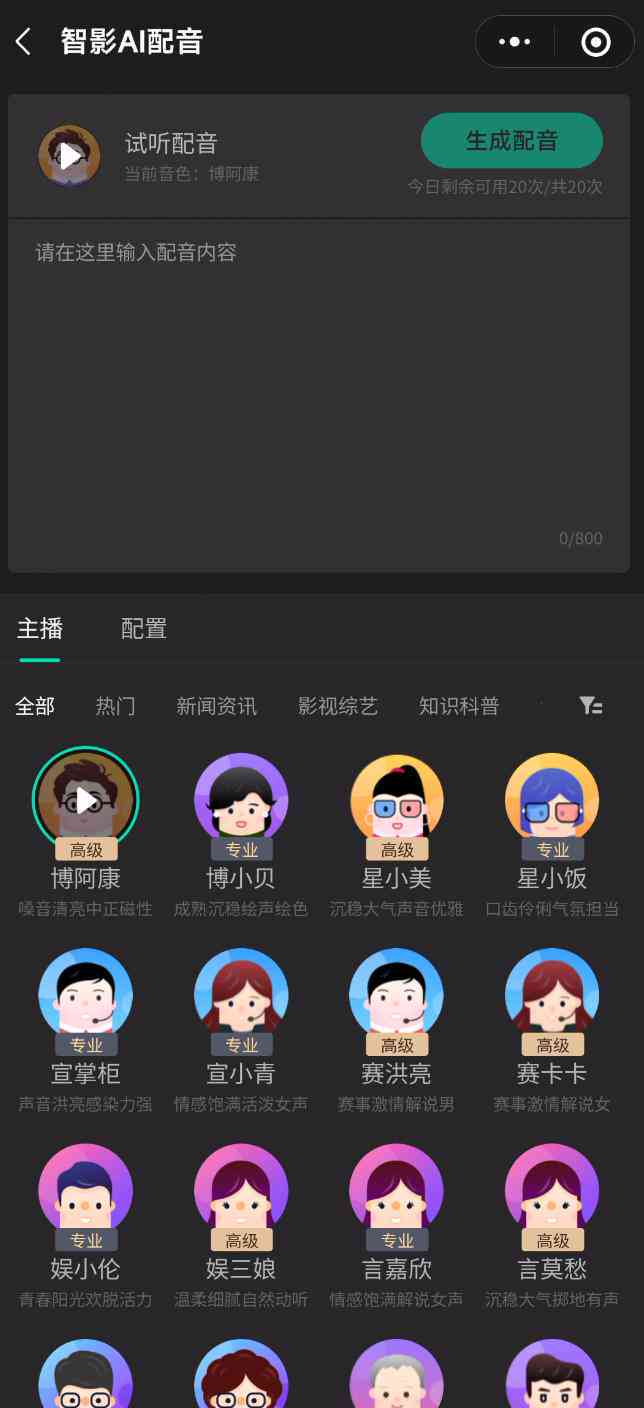 探索AI创作：主流应用市场软件中的智能创作工具盘点