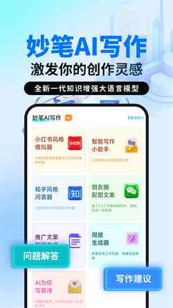 智能文案生成工具：AI写作助手助您高效模仿对标文案