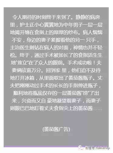 全方位掌握AI文案模仿技巧：如何精准对标并写出引人注目的文案？