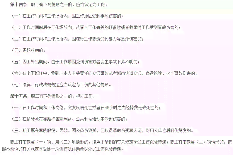 台商企业怎么认定工伤赔偿金额：标准及具体数额是多少