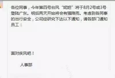 台风信息合格后认定工伤