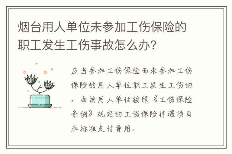 台风信息合格后认定工伤