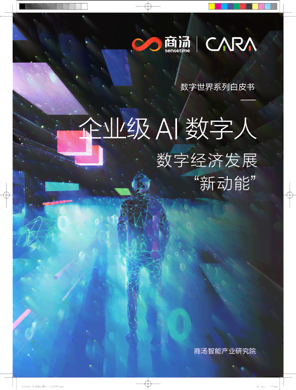 ai数字人高级文案