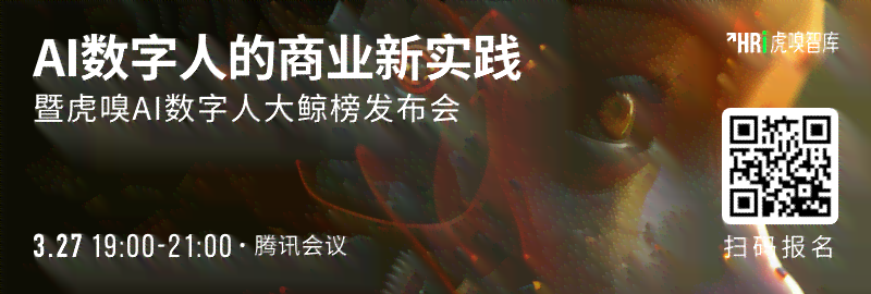 ai数字人高级文案