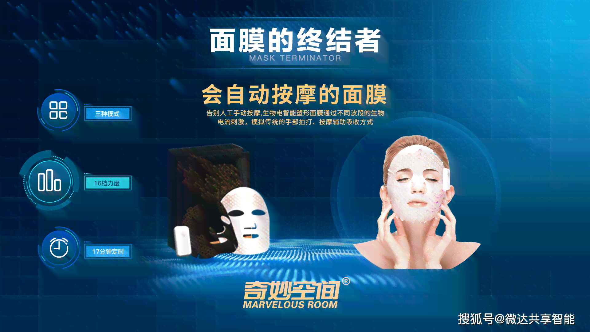 ai修复面膜文案怎么写