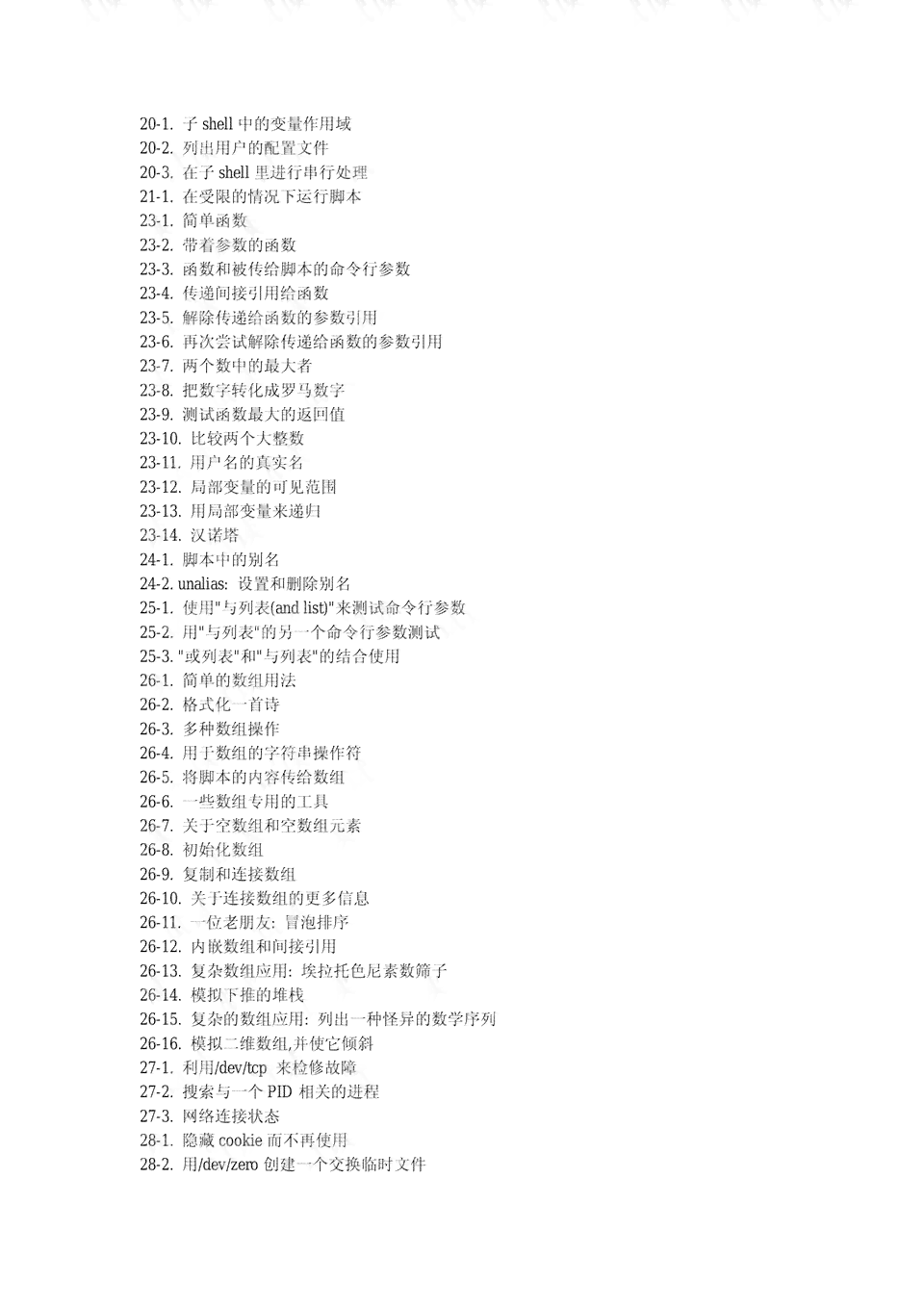 ai脚本怎么用：2021脚本编写与插件使用合集8.5版教程