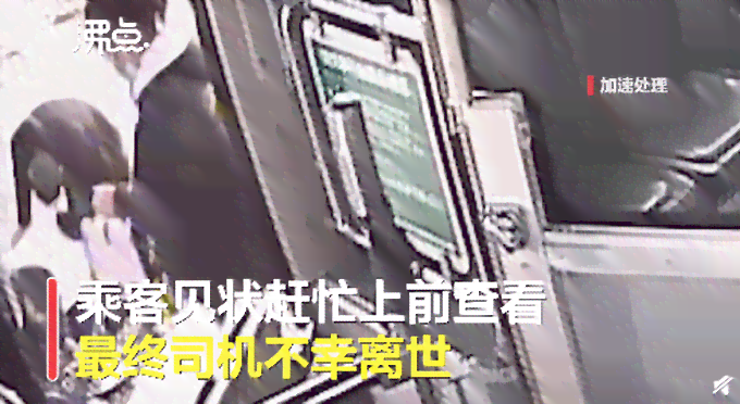 司机下车被认定工伤