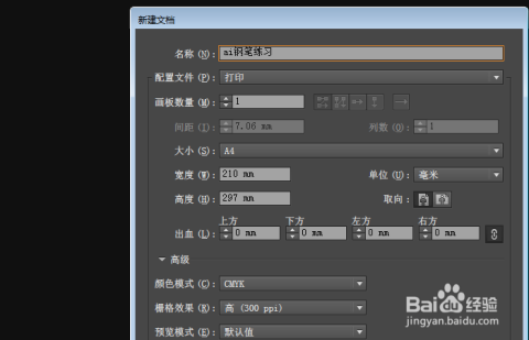 掌握AI钢笔工具：轻松书写个性化电子文字