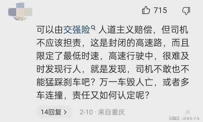 驾驶员承担主责赔偿损失案
