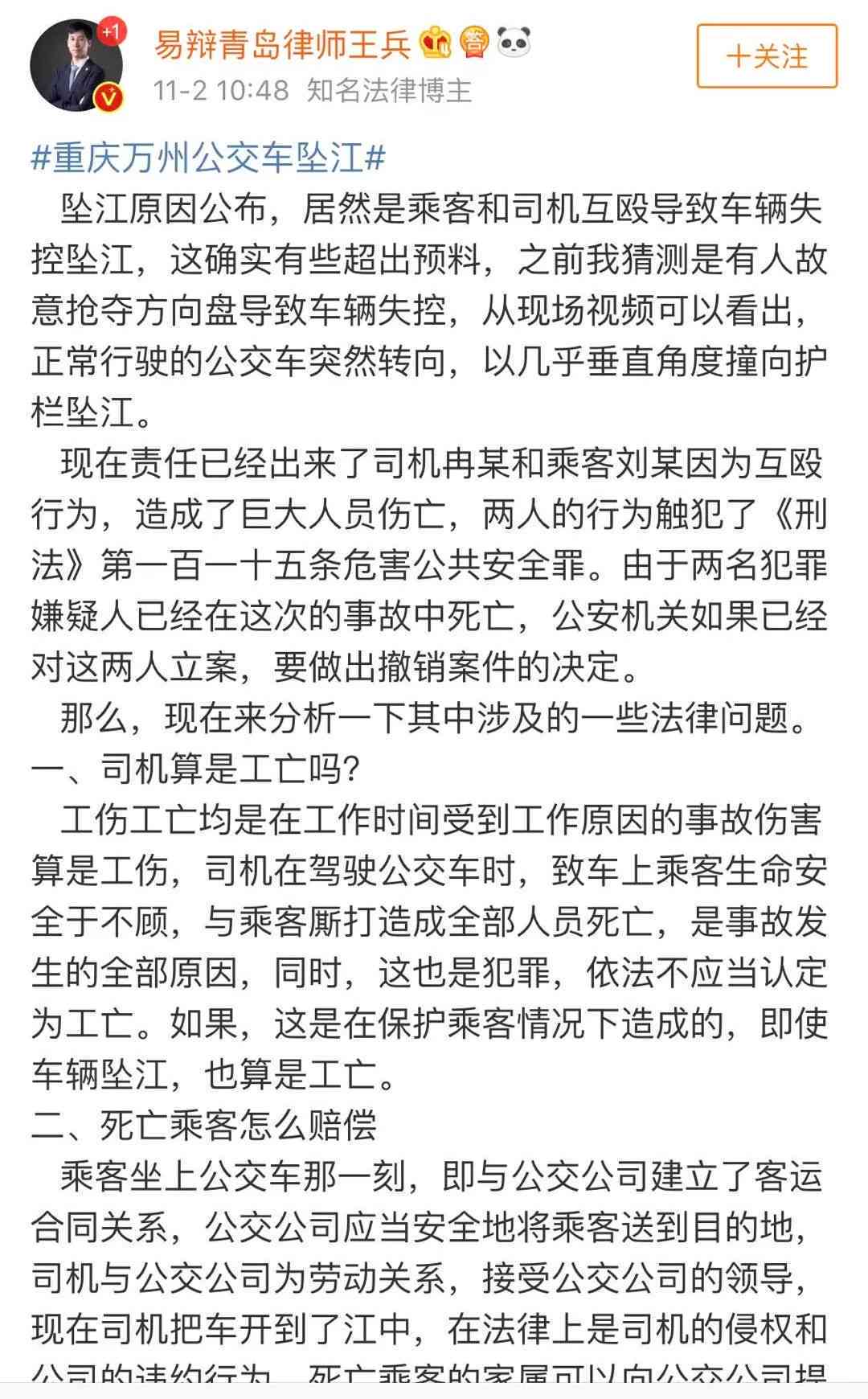 全面解读：司机工伤认定标准及申请流程详解