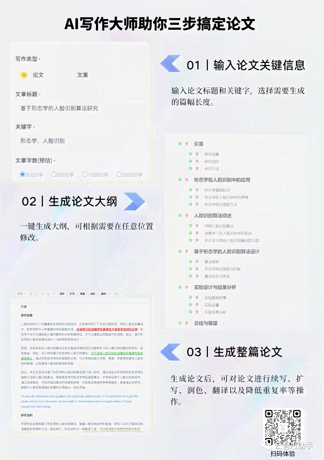 舟山论文免费写作ai论文