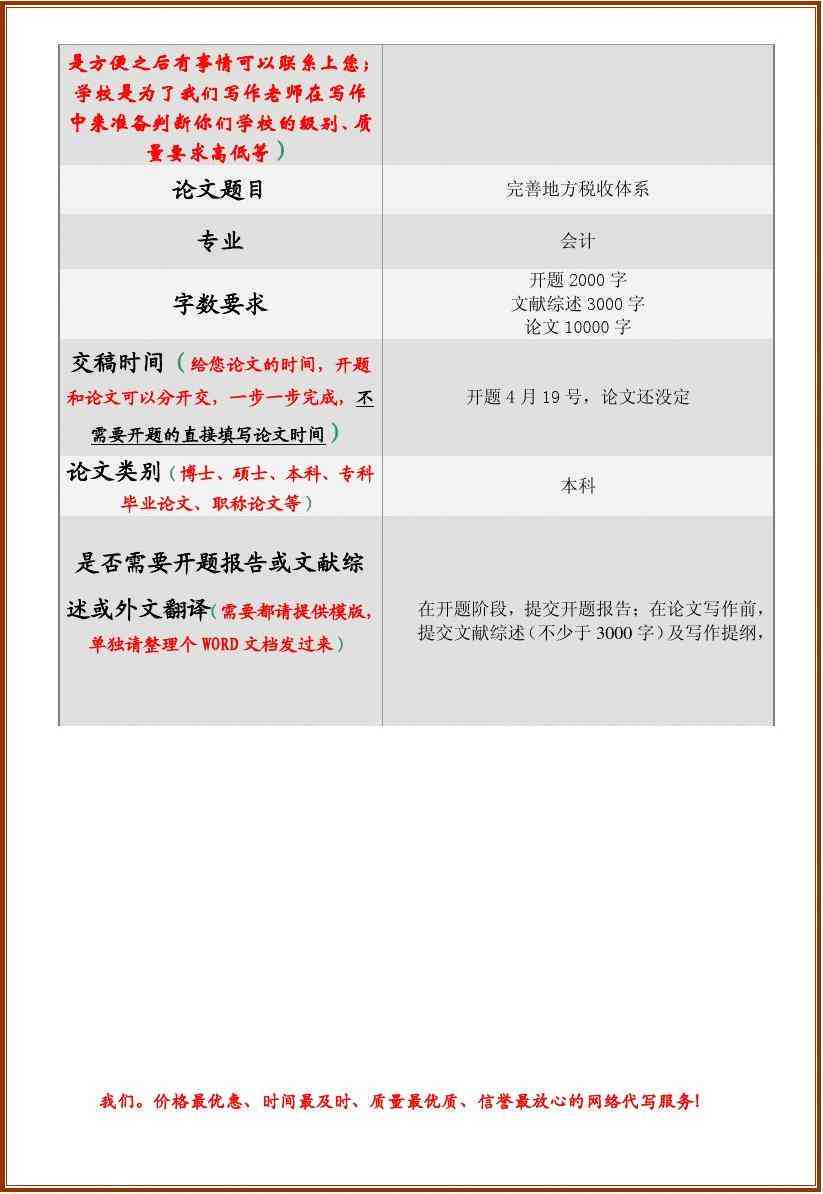 爱玛论文开题报告：1000字文献范文 5000字 8000字 3000字范文汇总