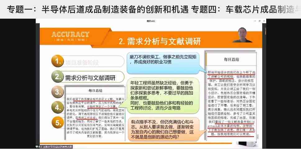 '基于移动应用开发的创新项目开题报告：聚功能设计与市场需求分析'