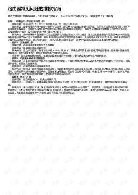如何撰写开题报告：全面指南涵结构、步骤与常见问题解答