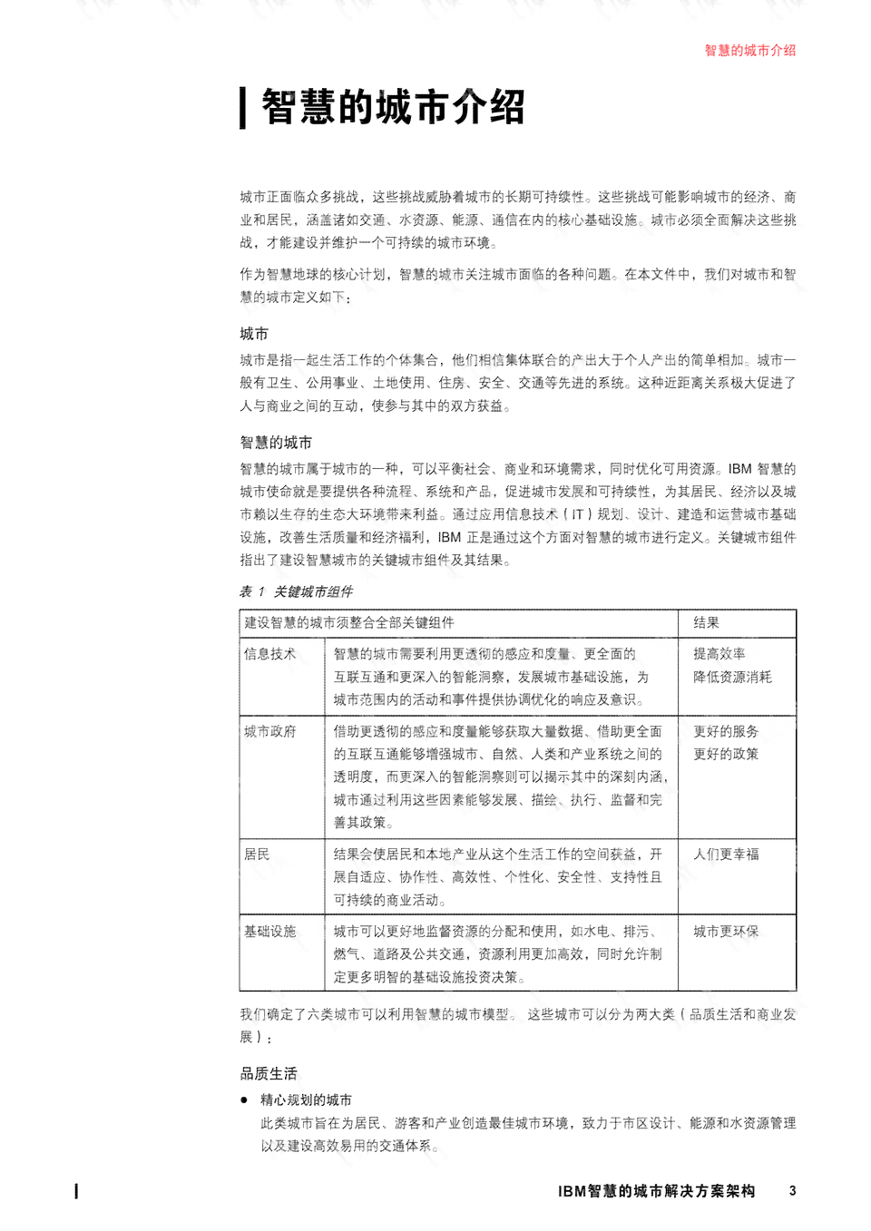 如何撰写开题报告：全面指南涵结构、步骤与常见问题解答