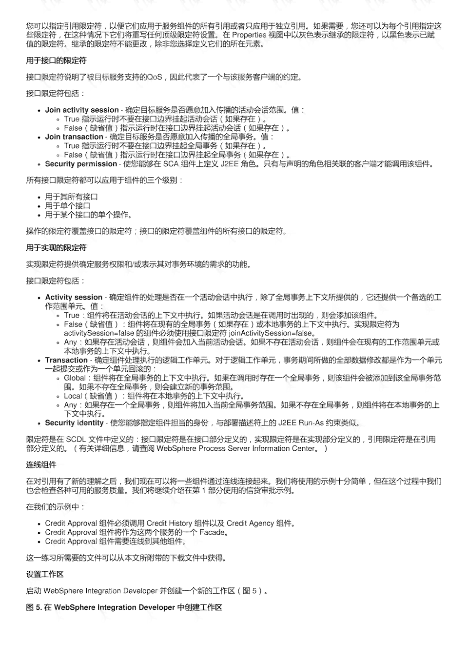 如何撰写开题报告：全面指南涵结构、步骤与常见问题解答