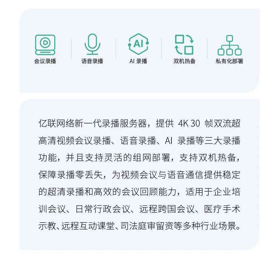 亿联ai服务文案模板官网-安装体验互联服务