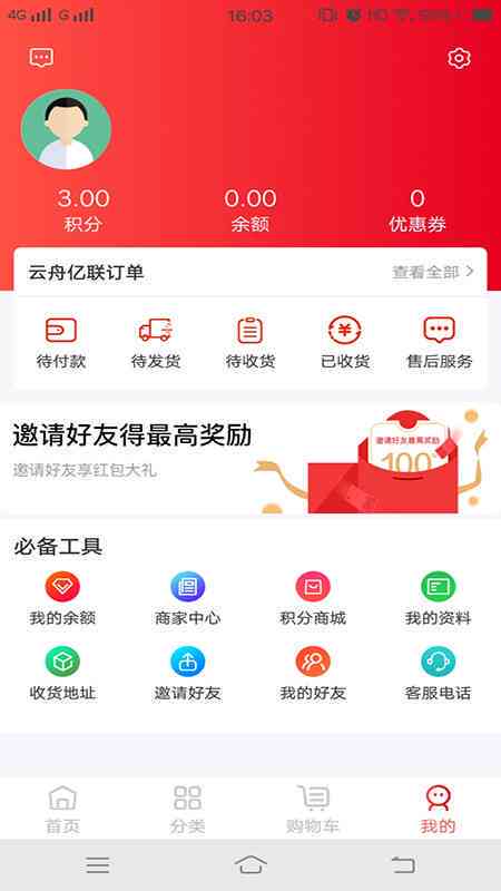 亿联互联服务：官网、，了解亿联手机互联服务全貌