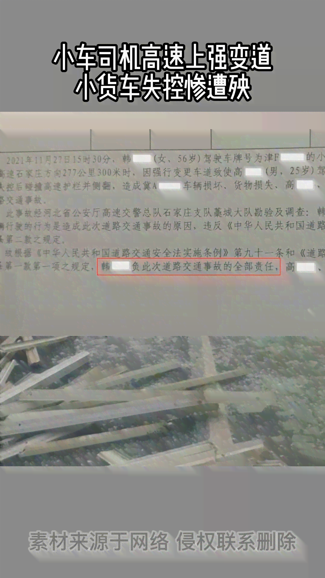 司机全责还能认定工伤吗