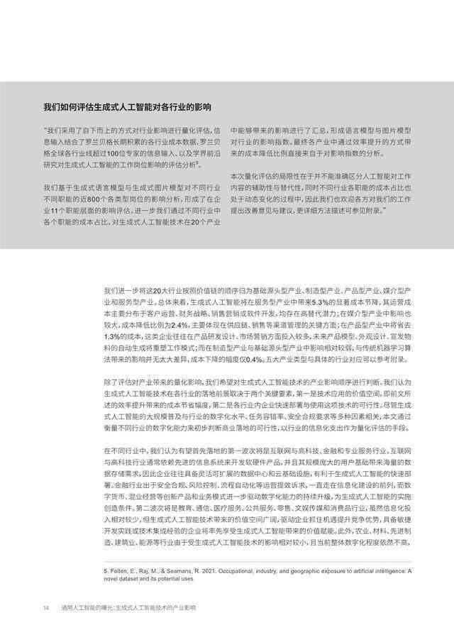 AI生成文案是否合规：探讨人工智能文案创作的合法性