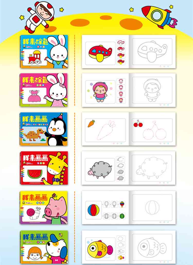 ai绘画幼儿园文案怎么写