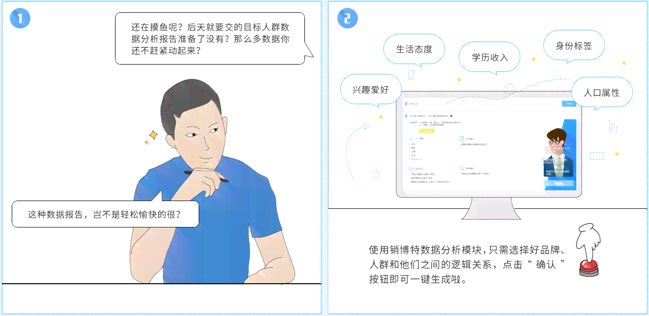 用什么AI写营销策划方案比较好及软件选择与操作便捷性分析