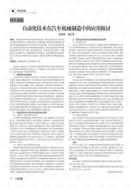国内外研究综述撰写要点、作用与实际应用解析