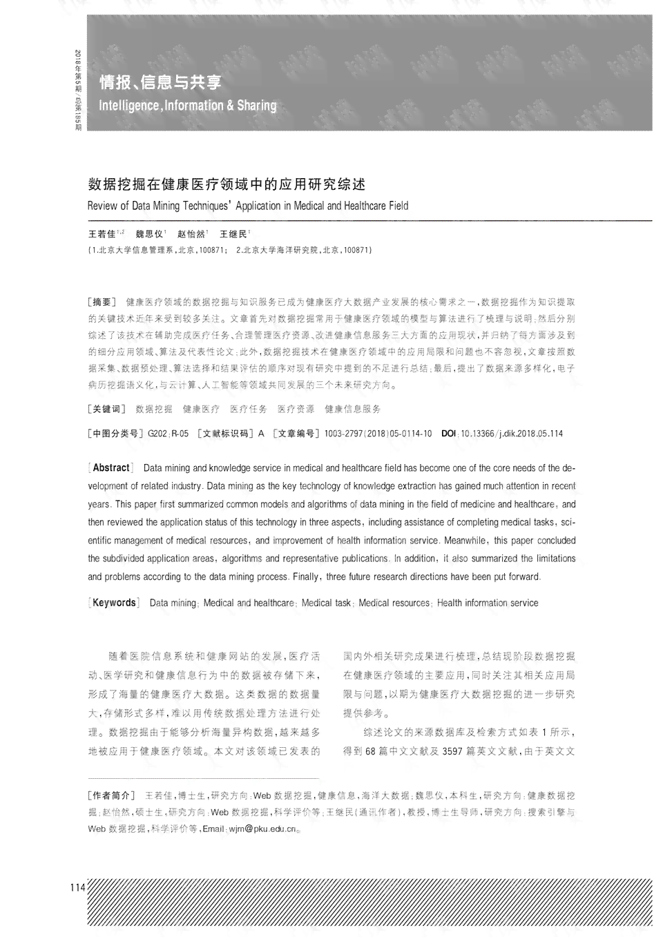 国内外研究综述撰写要点、作用与实际应用解析