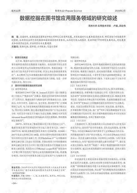 国内外研究综述撰写要点、作用与实际应用解析