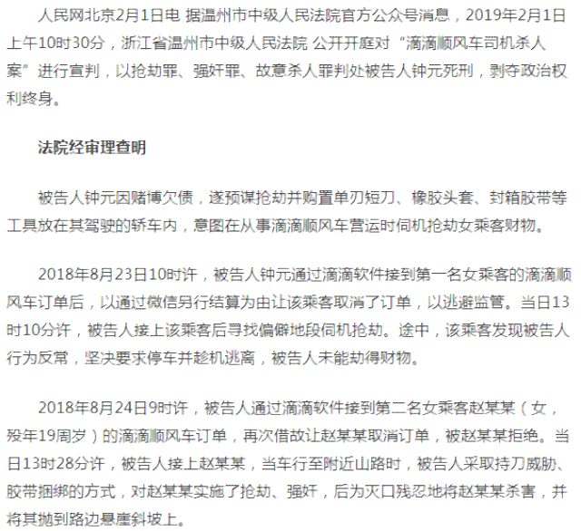 雇主分担责任，司机负主责受伤案件判决书