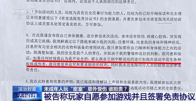 雇主分担责任，司机负主责受伤案件判决书