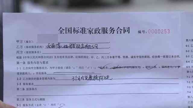 雇主分担责任，司机负主责受伤案件判决书