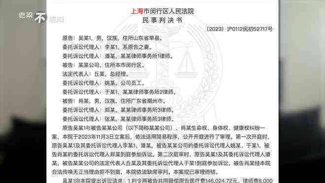 雇主分担责任，司机负主责受伤案件判决书