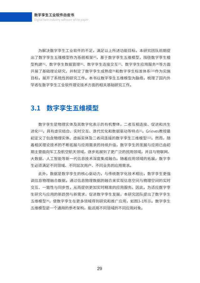 全面盘点：2023最新中文免费文案AI工具软件精选，满足各类写作需求