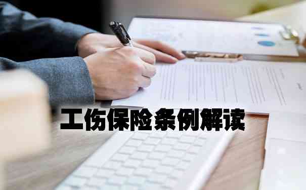 工伤赔偿新规：驾驶员工伤赔偿具体标准解读