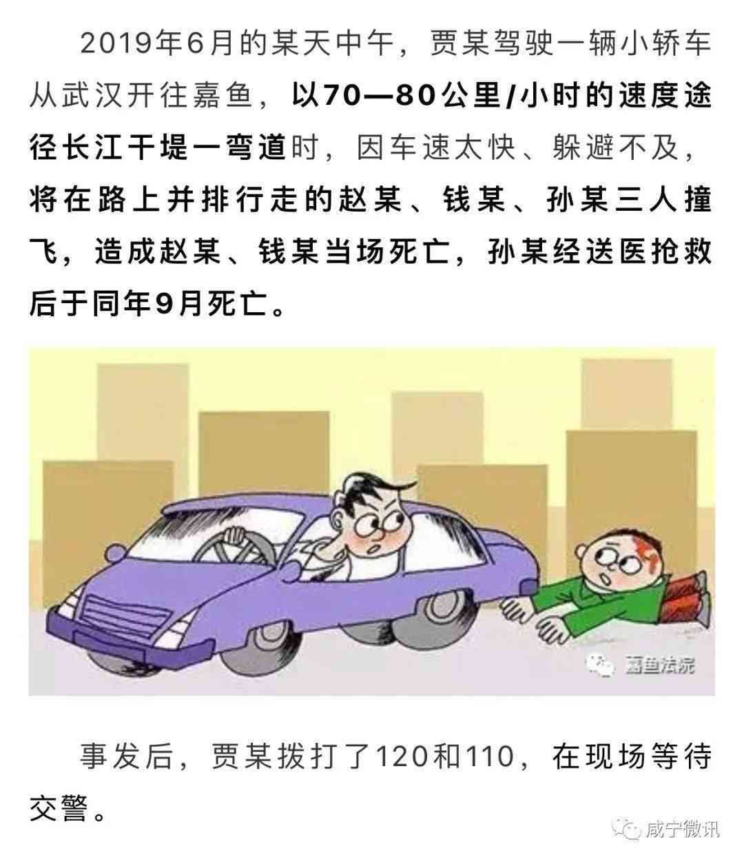 司机有全责可以认定工伤吗怎么赔偿及车祸全责工伤认定与赔偿金额解析