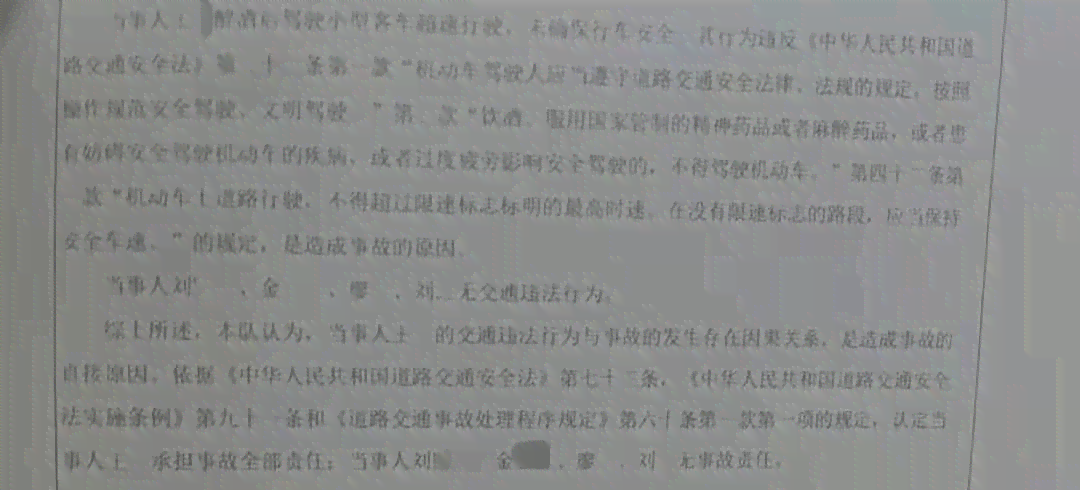 司机有全责可以认定工伤吗