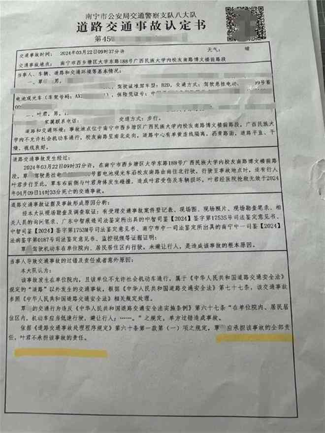 司机全责能认定工伤吗：车祸全责工伤认定及公司赔偿标准