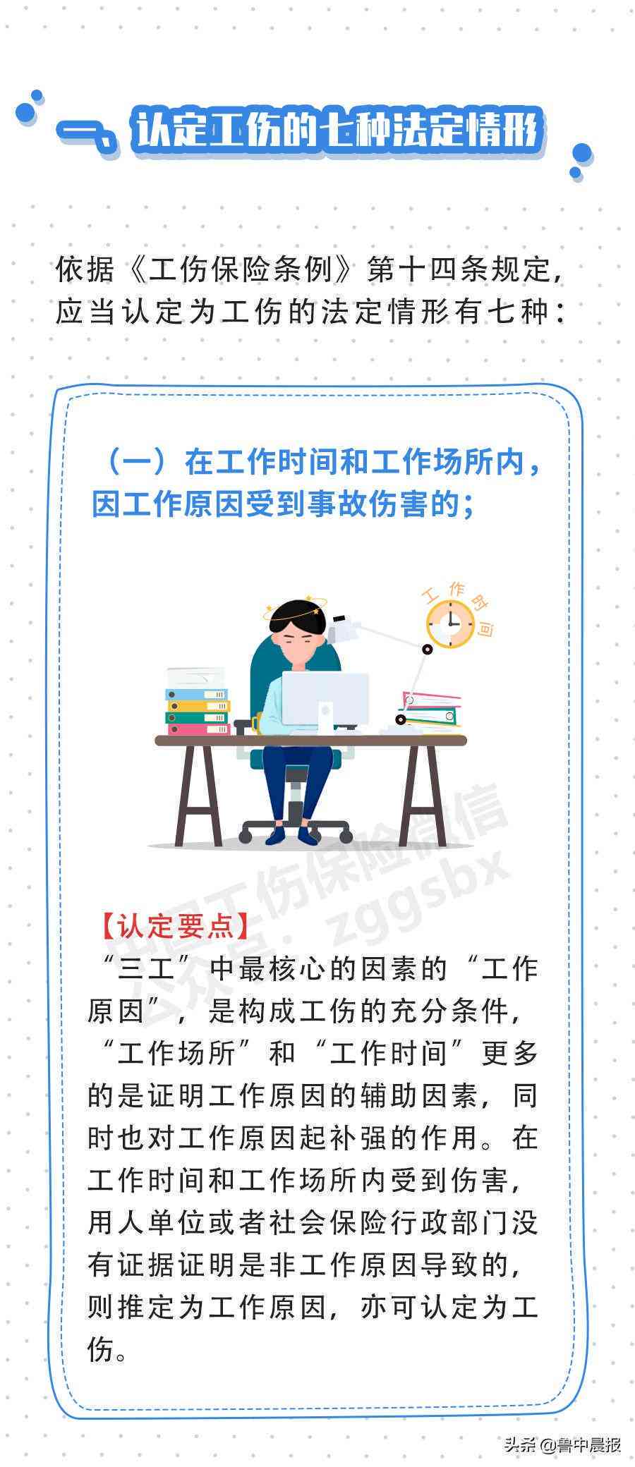 司机自身疾病认定工伤标准是什么：详解内容及具体要求