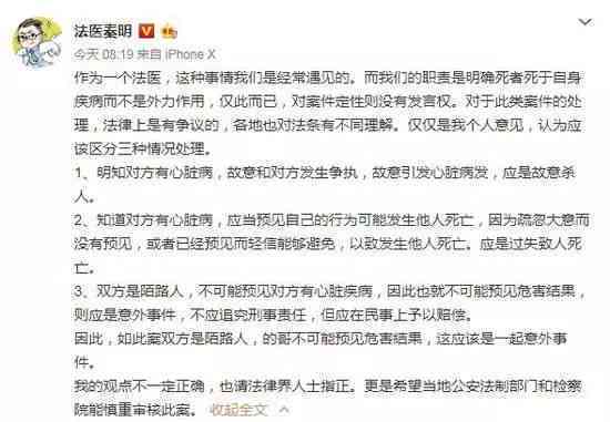 司机自身疾病认定工伤标准是什么：详解内容及具体要求