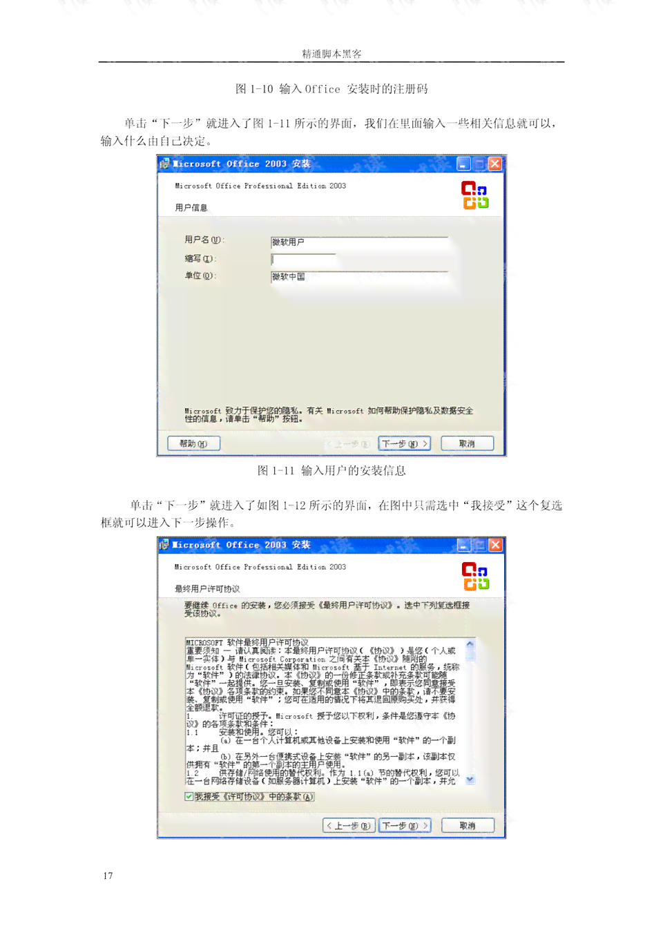 AI脚本使用指南：从入门到精通，解决所有应用问题