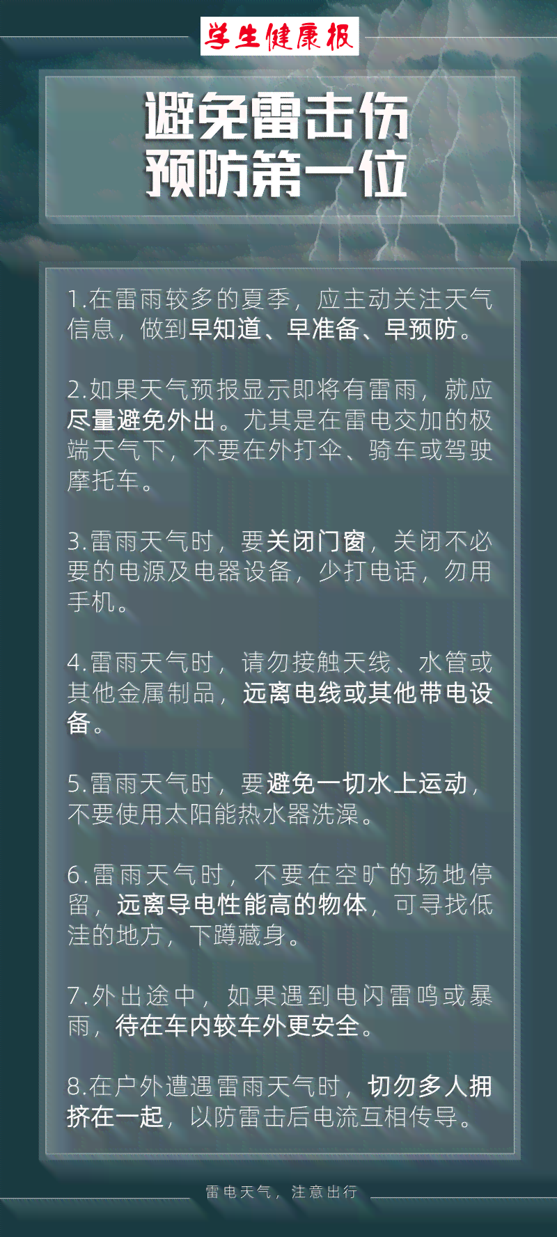 雷击nn雷击事故中司机遇难，探讨是否纳入工伤赔偿范畴